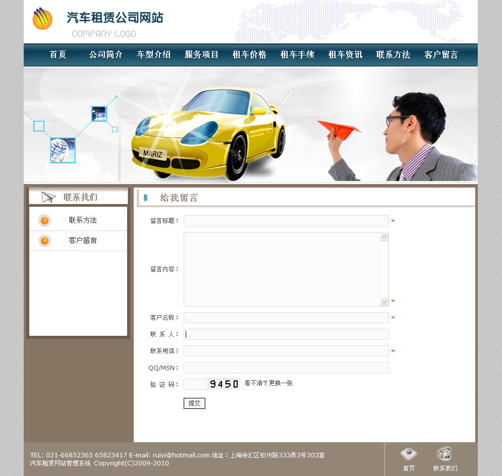 汽車租賃公司網(wǎng)站產(chǎn)品內(nèi)容頁