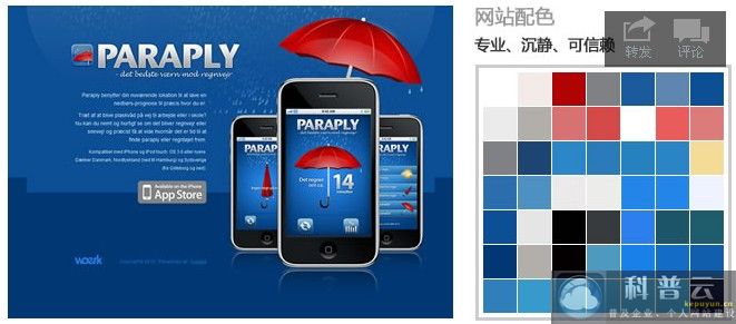 Paraply網(wǎng)頁設(shè)計的特點